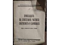 The Origin of the Family, Private Property and the State