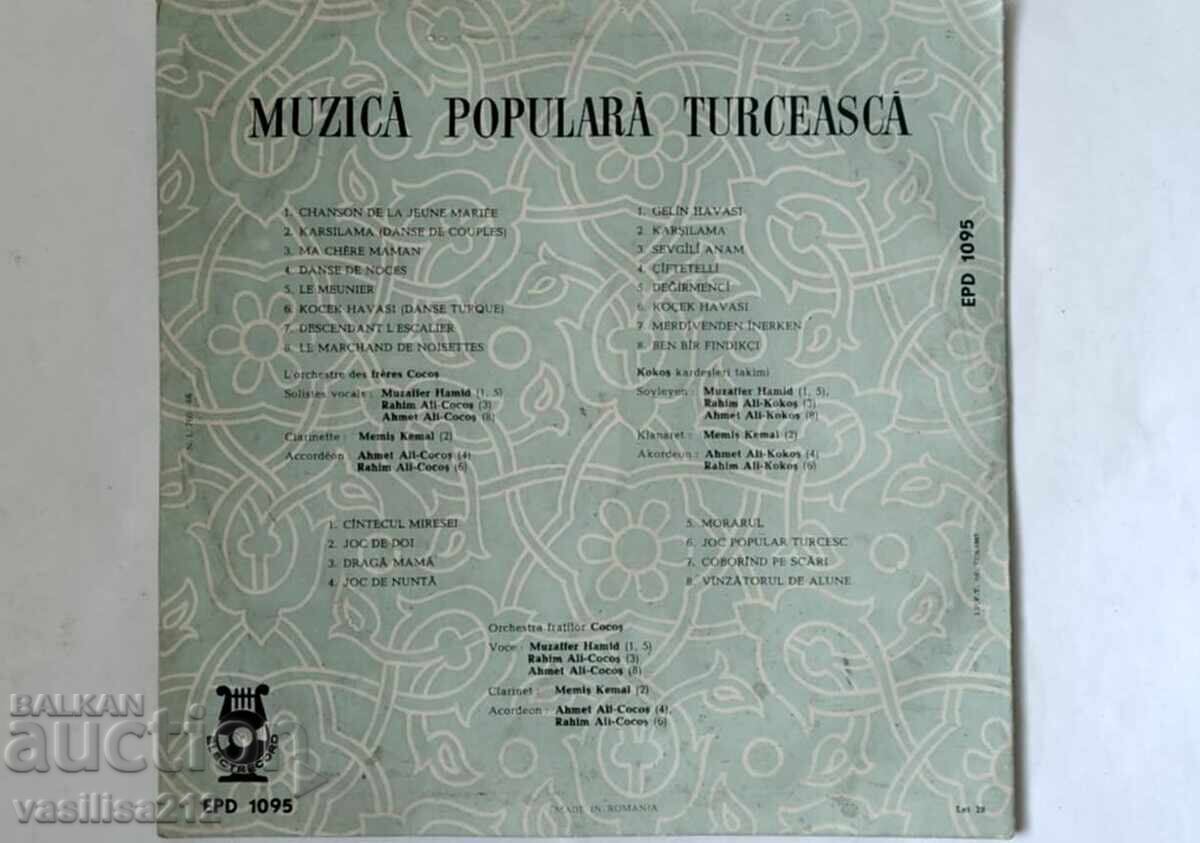 Gramophone record - Turkish folklore with price 3.00 BGN | € 1.53 Gramophone record - Turkish folklore with price 3.00 BGN | € 1.53