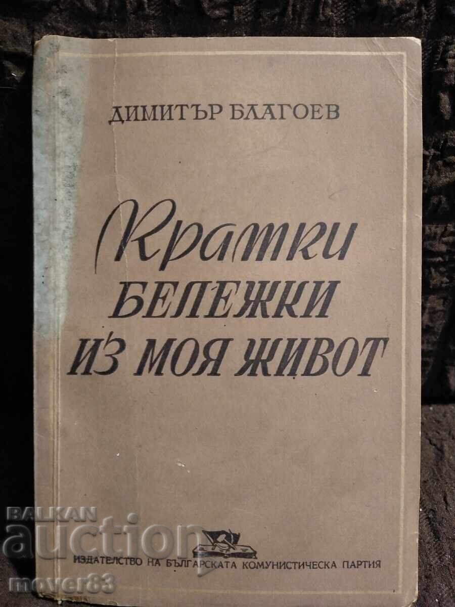 Dimitar Blagoev. Short Notes from My Life Dimitar Blagoev. Short Notes from My Life