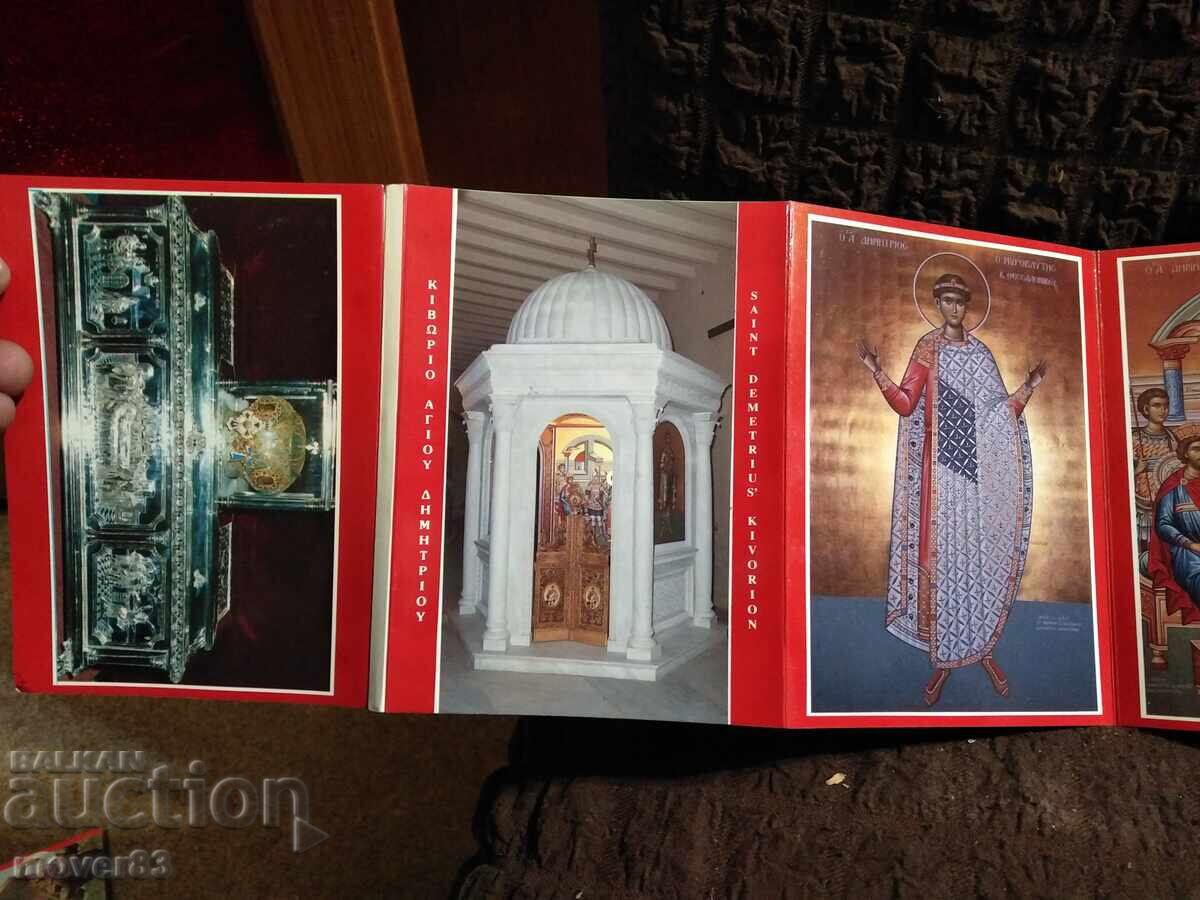 Φωτογραφίες/Στιγμιότυπα. Ελλάδα μοναστήρι με τιμή 0.40 BGN | € 0.20