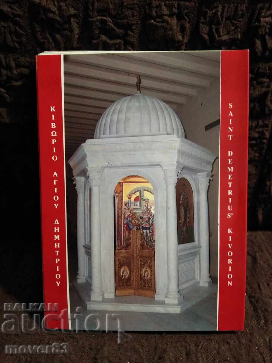 Φωτογραφίες/Στιγμιότυπα. Ελλάδα μοναστήρι