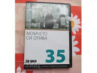 DVD MOVIE - THE BOY IS LEAVING