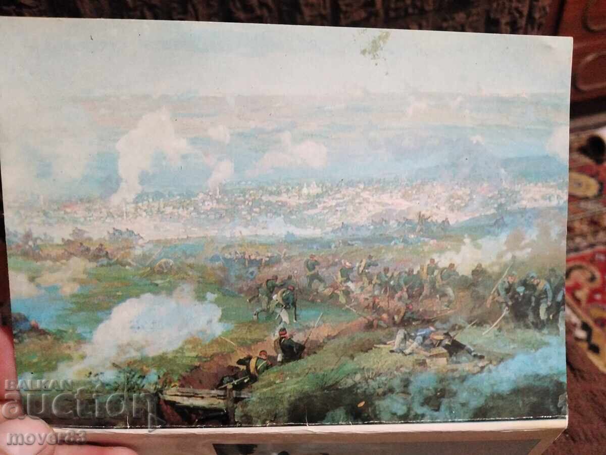 Photos/Footage. Panorama - Pleven Epopee with price 0.40 BGN | € 0.20 Photos/Footage. Panorama - Pleven Epopee with price 0.40 BGN | € 0.20