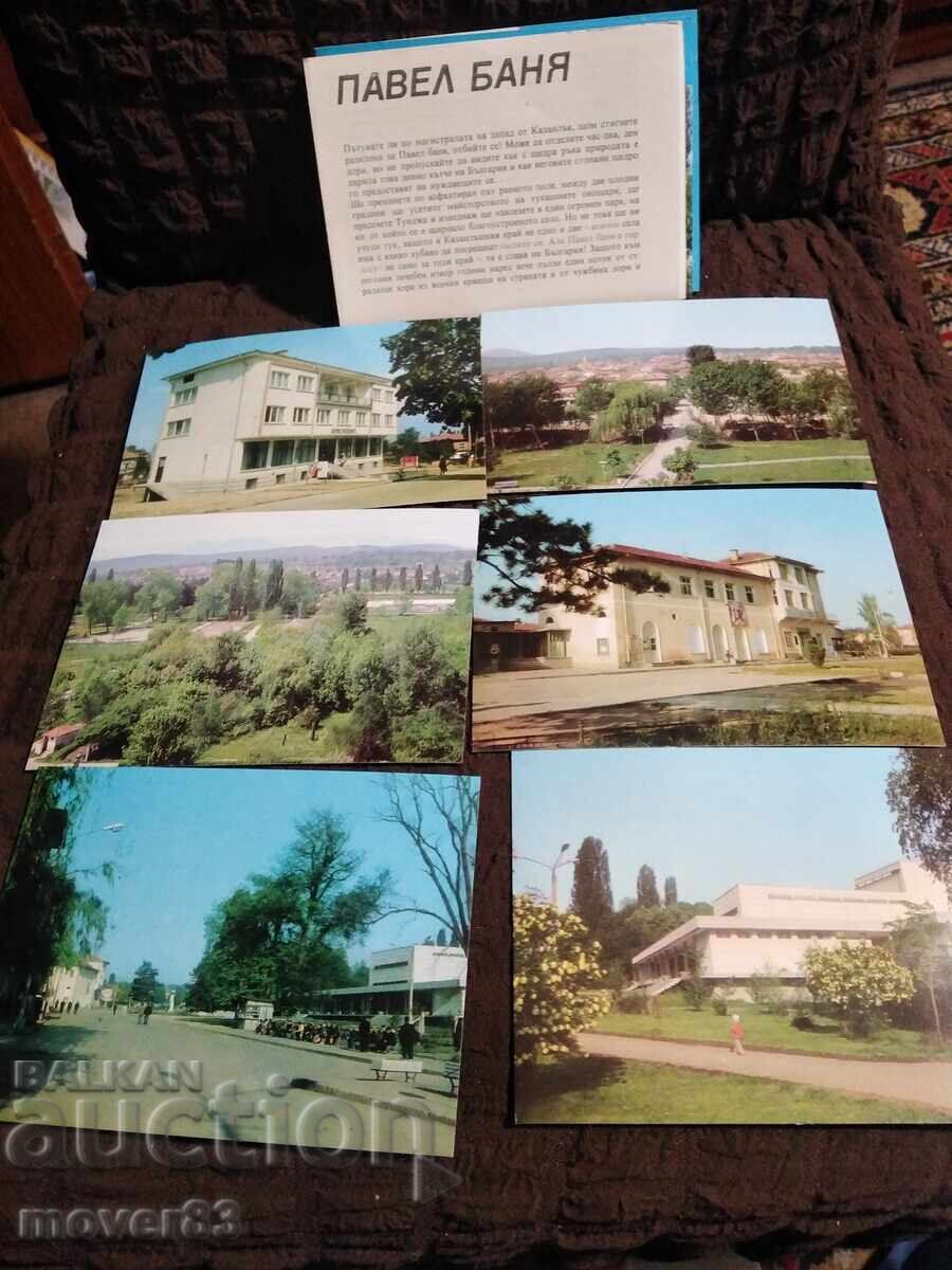 Δημοπρασία Φωτογραφίες/Θέα. Παvel Μπάνια. Άριστη κατάσταση. 1978