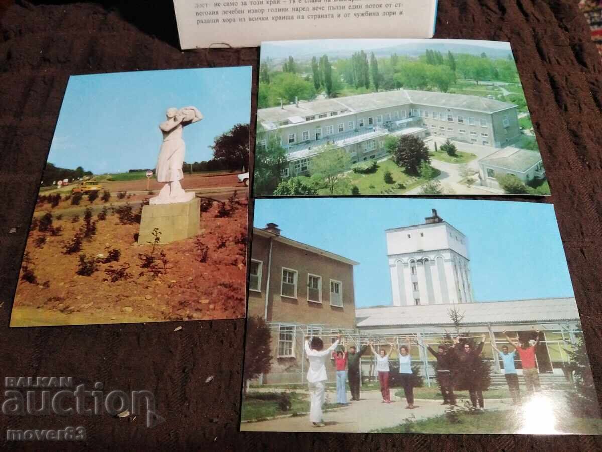 Φωτογραφίες/Θέα. Παvel Μπάνια. Άριστη κατάσταση. 1978 - 5