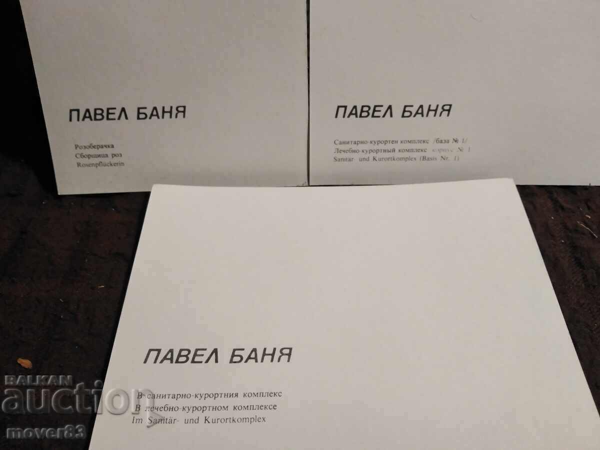 Φωτογραφίες/Θέα. Παvel Μπάνια. Άριστη κατάσταση. 1978 - 6