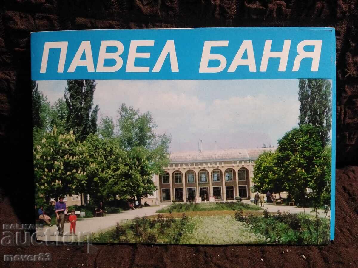 Φωτογραφίες/Θέα. Παvel Μπάνια. Άριστη κατάσταση. 1978