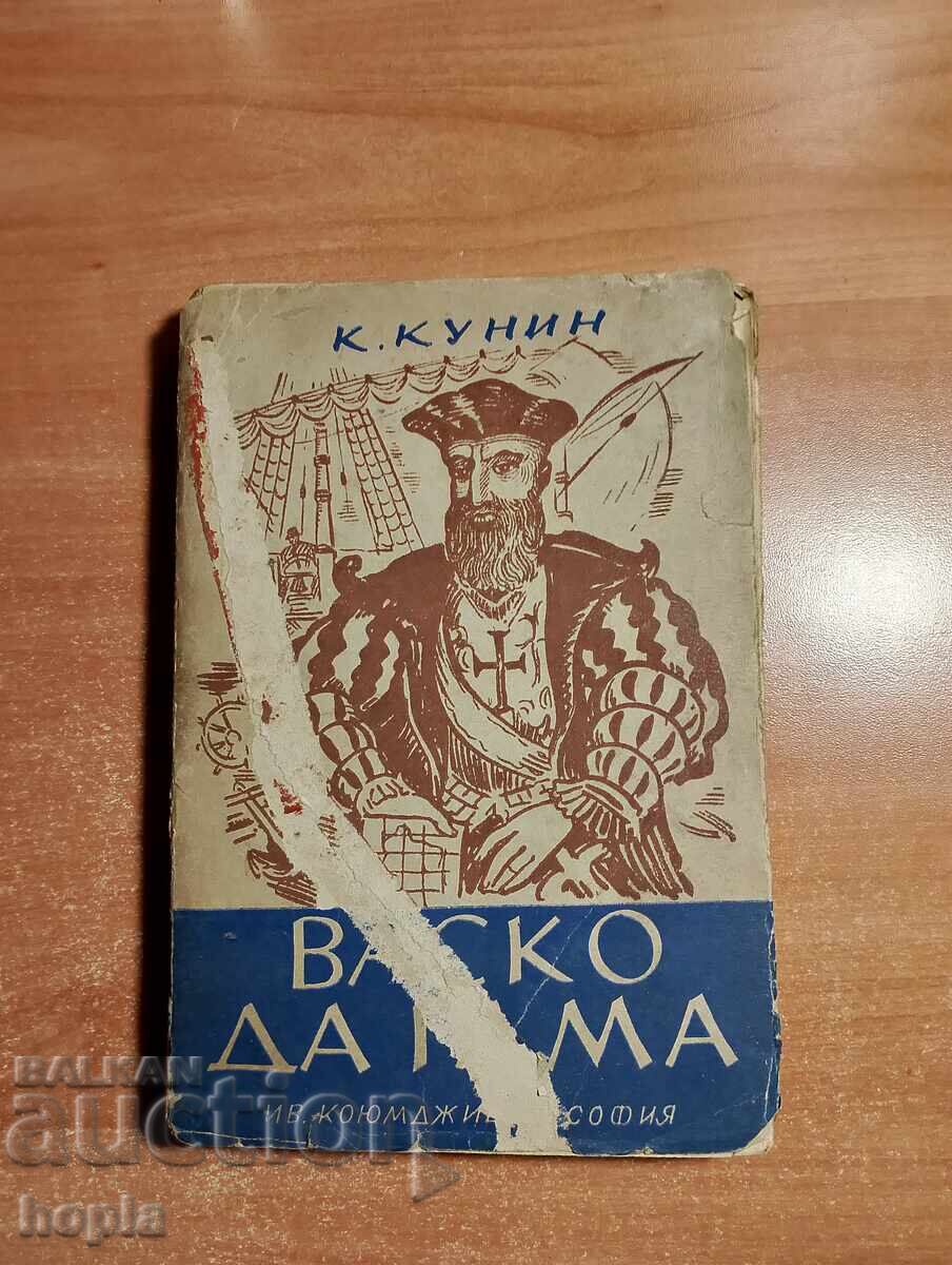 K. Kunin VASCO DA GAMA 1946