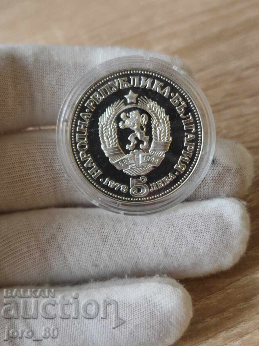 5 leva 1978 godina Bulgaria "Peyo K. Iavorov" cu preț 70.00 BGN | € 35.79