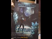 Кладенецът на ехото. Книга 2: Геомант. Том 2: Преследването