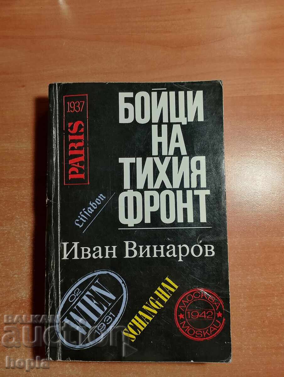 Ivan Vinarov FIGHTERS OF THE QUIET FRONT