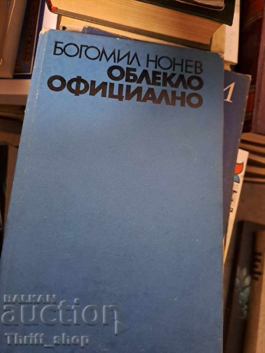 Облекло - официално Богомил Нонев - послание
