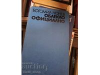 Облекло - официално Богомил Нонев - послание
