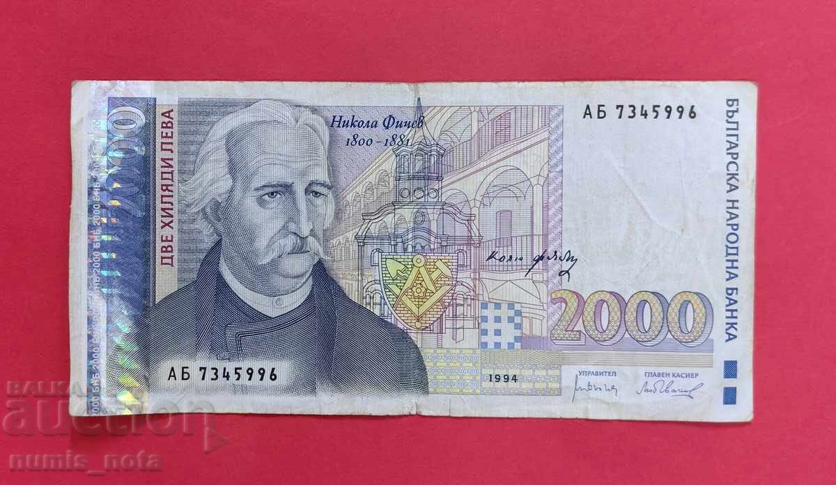 2000 Leva 1994 Year Bulgaria - Series AB 2000 Leva 1994 Year Bulgaria - Series AB