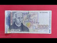 2000 leva 1994 godina Βουλγαρία - σειρά ΑΒ