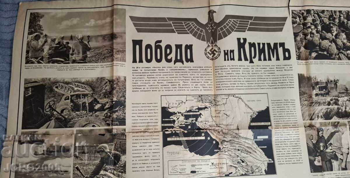 Δημοπρασία ΒΣΒ - Αυθεντική αφίσα πόστερ