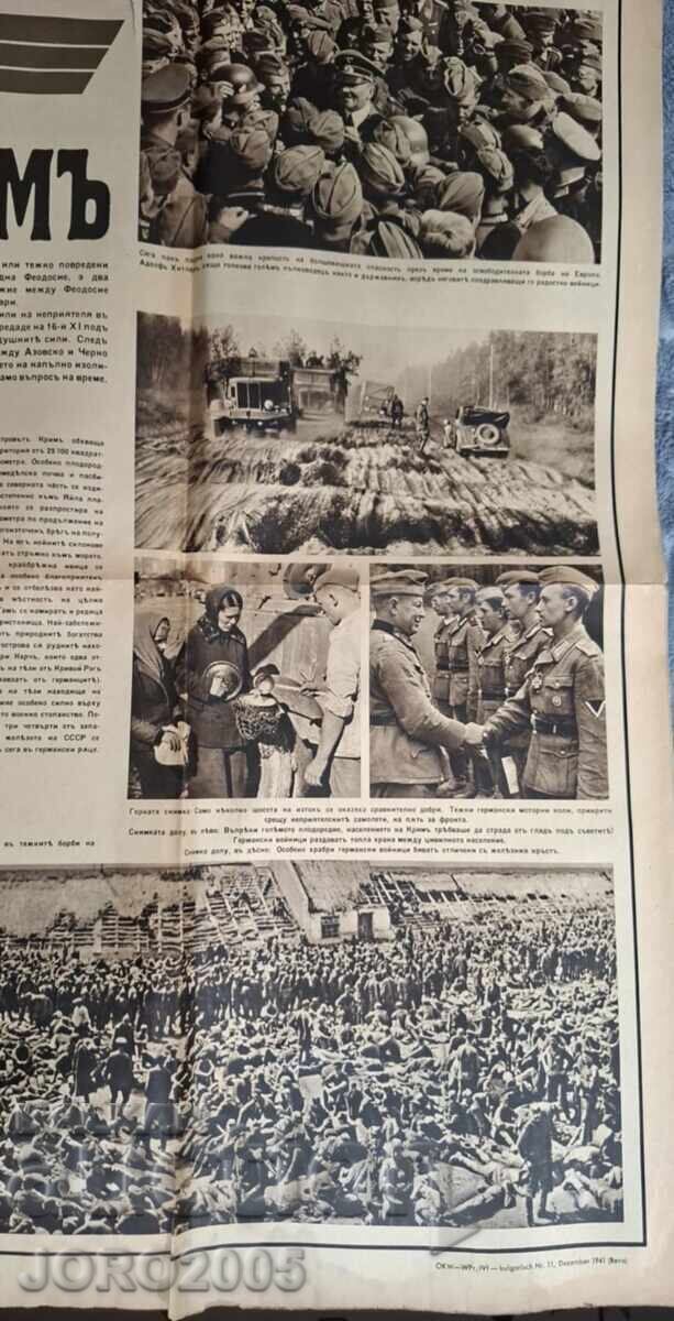 Παράδοση ΒΣΒ - Αυθεντική αφίσα πόστερ