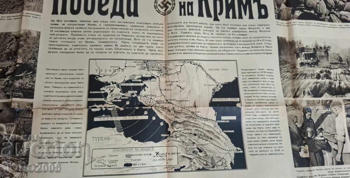 ΒΣΒ - Αυθεντική αφίσα πόστερ - 5