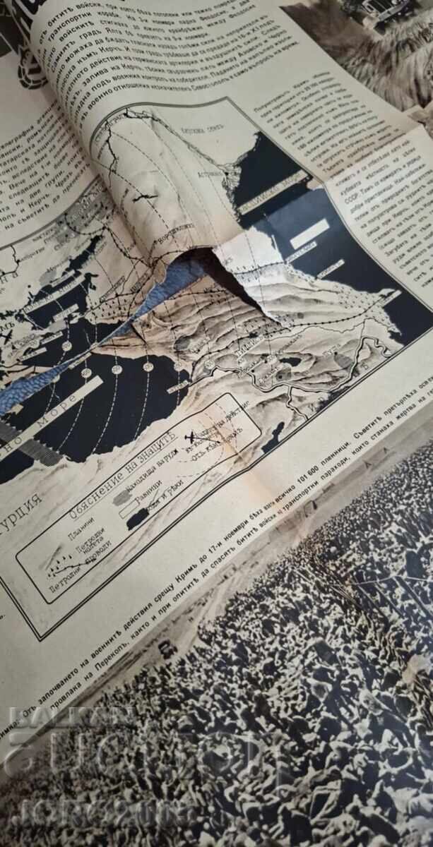 ΒΣΒ - Αυθεντική αφίσα πόστερ - 7