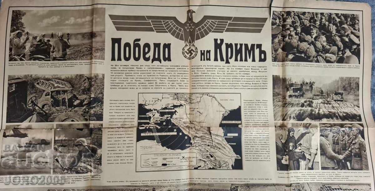 ΒΣΒ - Αυθεντική αφίσα πόστερ