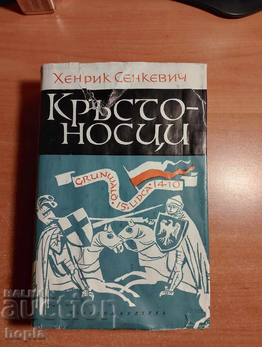 Χένρικ Σιένκιεβιτς ΣΤΑΥΡΟΦΟΡΟΙ