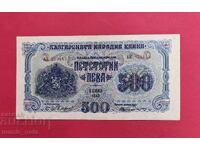 500 leva 1945 godina Bulgaria - seria AK