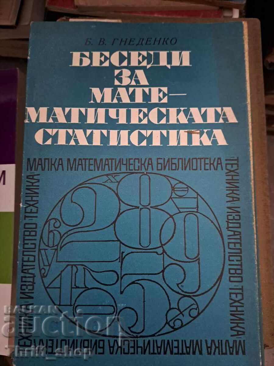 Διαλέξεις για τη Μαθηματική Στατιστική B.B. Γκντεντένκο Διαλέξεις για τη Μαθηματική Στατιστική B.B. Γκντεντένκο