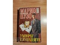 Μάριο Πούζο ΟΙ ΗΛΙΘΙΟΙ ΠΕΘΑΙΝΟΥΝ