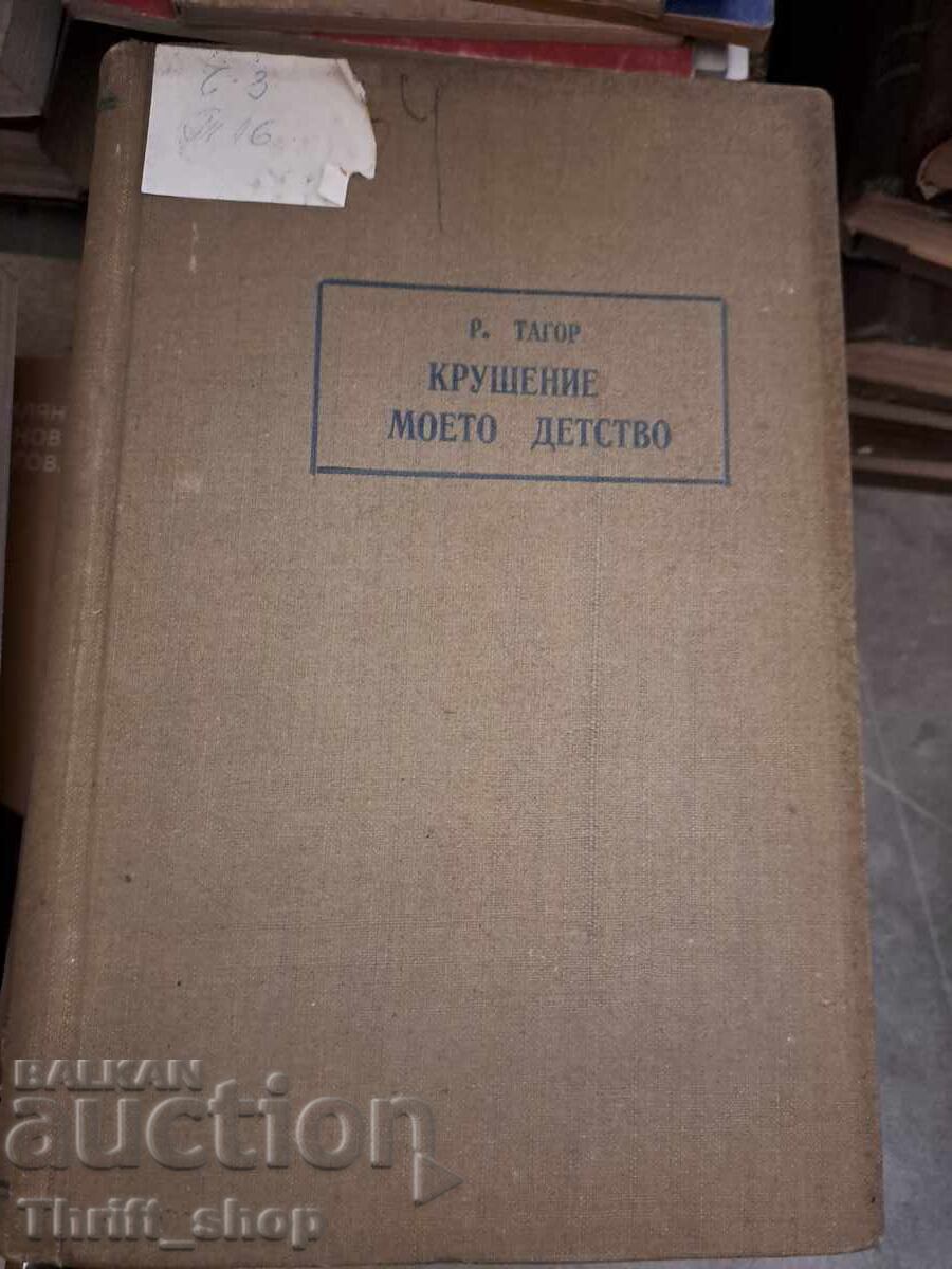 Prăbușire. Copilăria mea de Rabindranath Tagore Prăbușire. Copilăria mea de Rabindranath Tagore