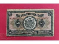 BGN 50 1922 Bulgaria