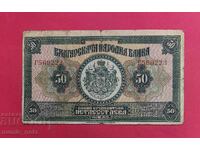 50 BGN 1922 Bulgaria