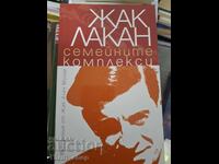 Τα οικογενειακά συμπλέγματα του Ζακ Λακάν