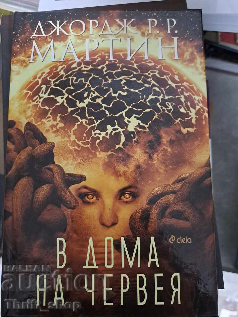 În casa viermilor George RR Martin