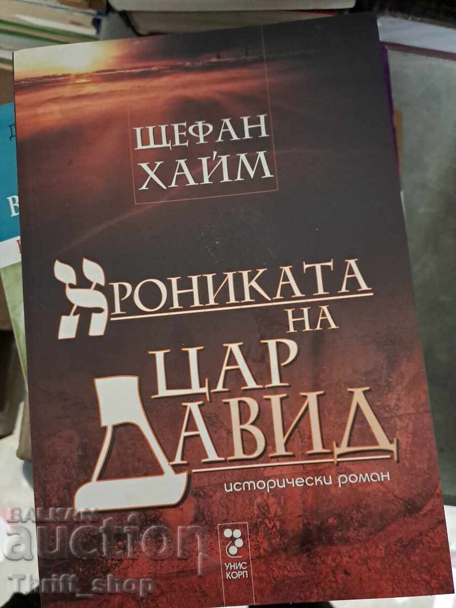 Cronica lui Regele David de Stefan Heym Cronica lui Regele David de Stefan Heym