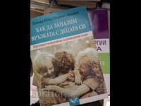 Πώς να διατηρήσουμε τη σχέση με τα παιδιά μας