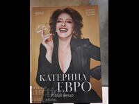 Katerina Euro and something else