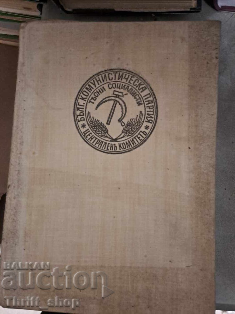 Famous Bulgarians, Volume 5 Famous Bulgarians, Volume 5