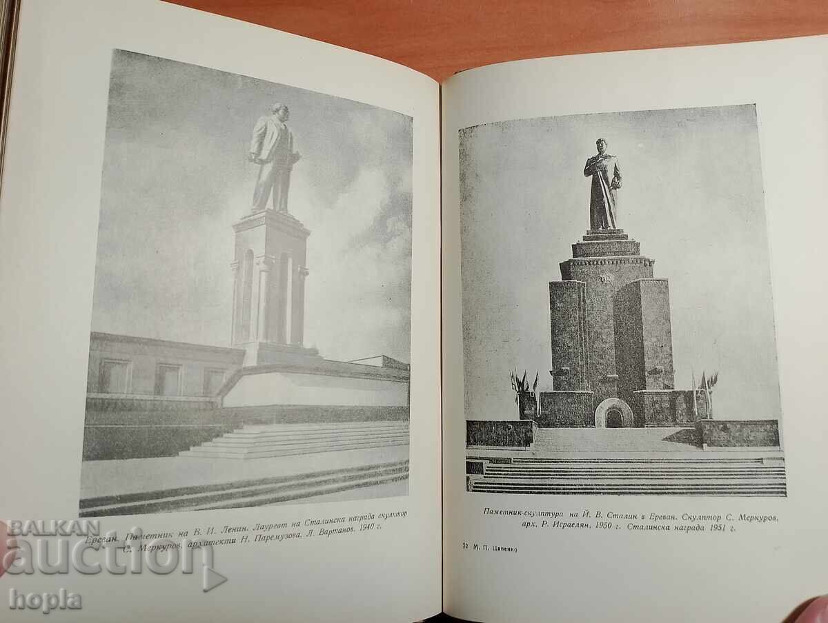 Δημοπρασία ΓΙΑ ΤΙΣ ΡΕΑΛΙΣΤΙΚΕΣ ΒΑΣΕΙΣ ΤΗΣ ΣΟΒΙΕΤΙΚΗΣ ΑΡΧΙΤΕΚΤΟΝΙΚΗΣ 1955