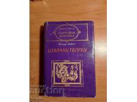 Όσκαρ Ουάιλντ ΕΠΙΛΕΓΜΕΝΑ ΕΡΓΑ