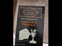 Световна класика - Квинт Хораций Флак събрани творби