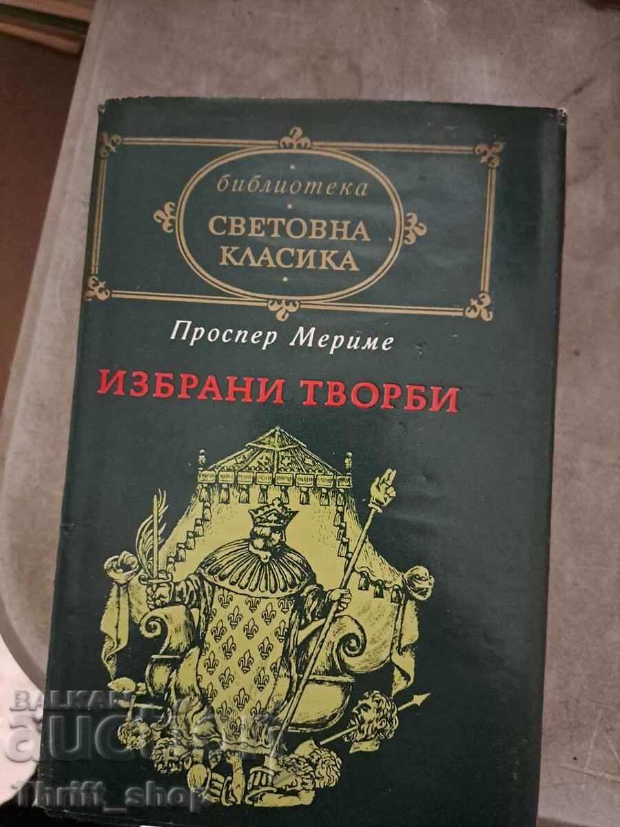 World classics - επιλεγμένα έργα Prosper Merime World classics - επιλεγμένα έργα Prosper Merime