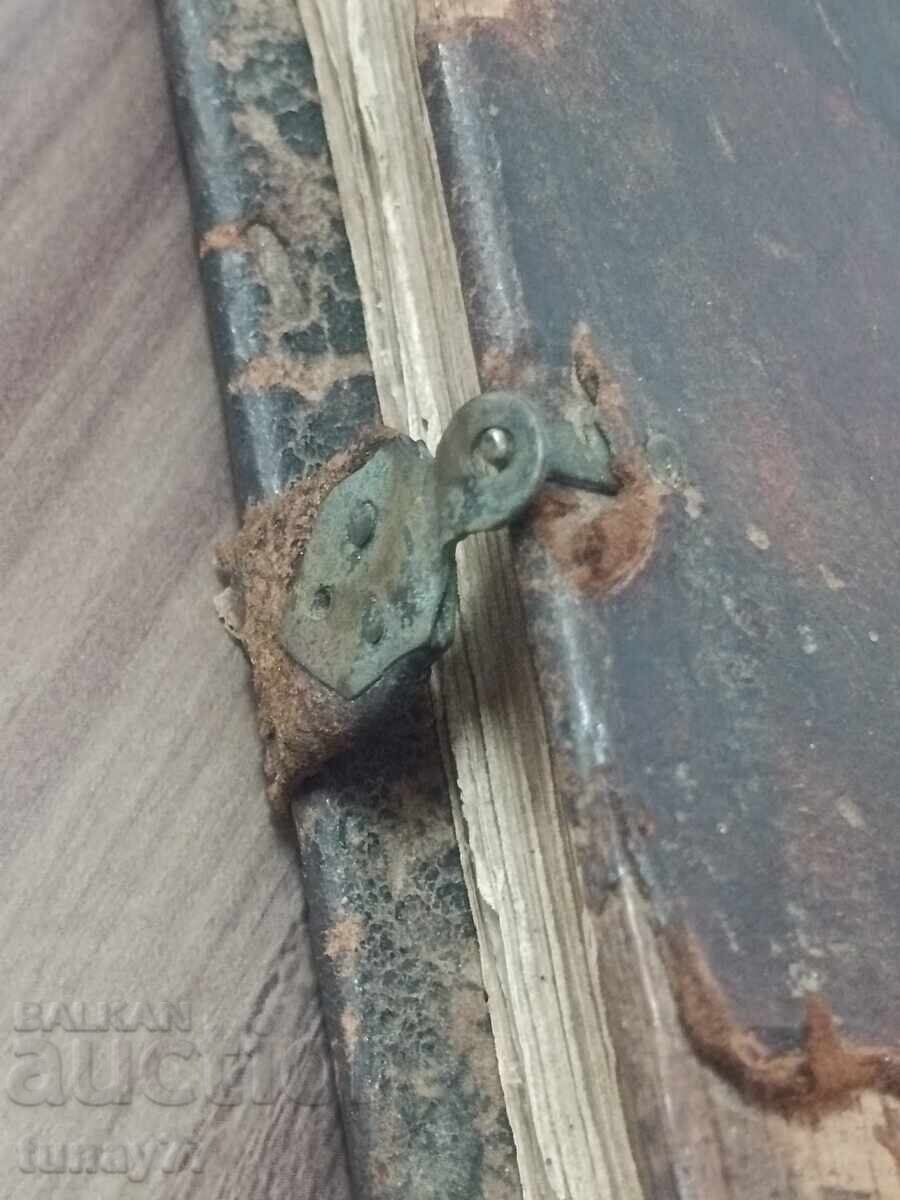 Много рядка Руска църковна книга-Псалтир,1847г. - 6 Много рядка Руска църковна книга-Псалтир,1847г. - 6