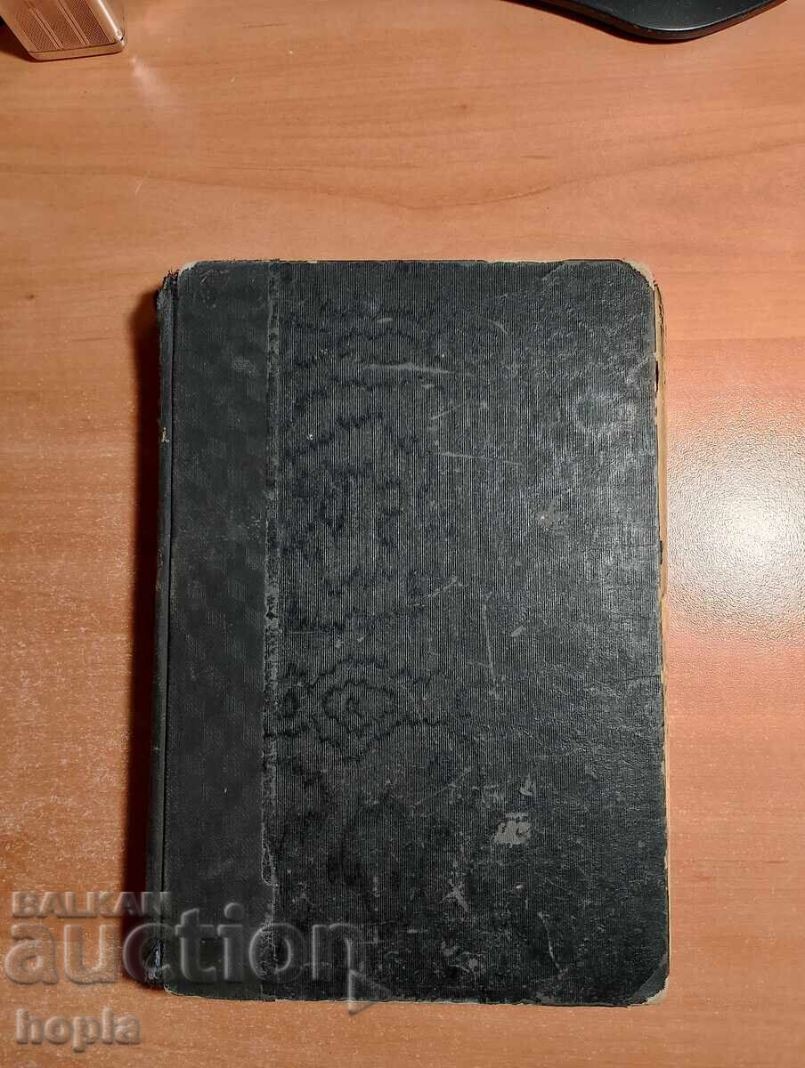 O.M. Benet - The Rebel Island