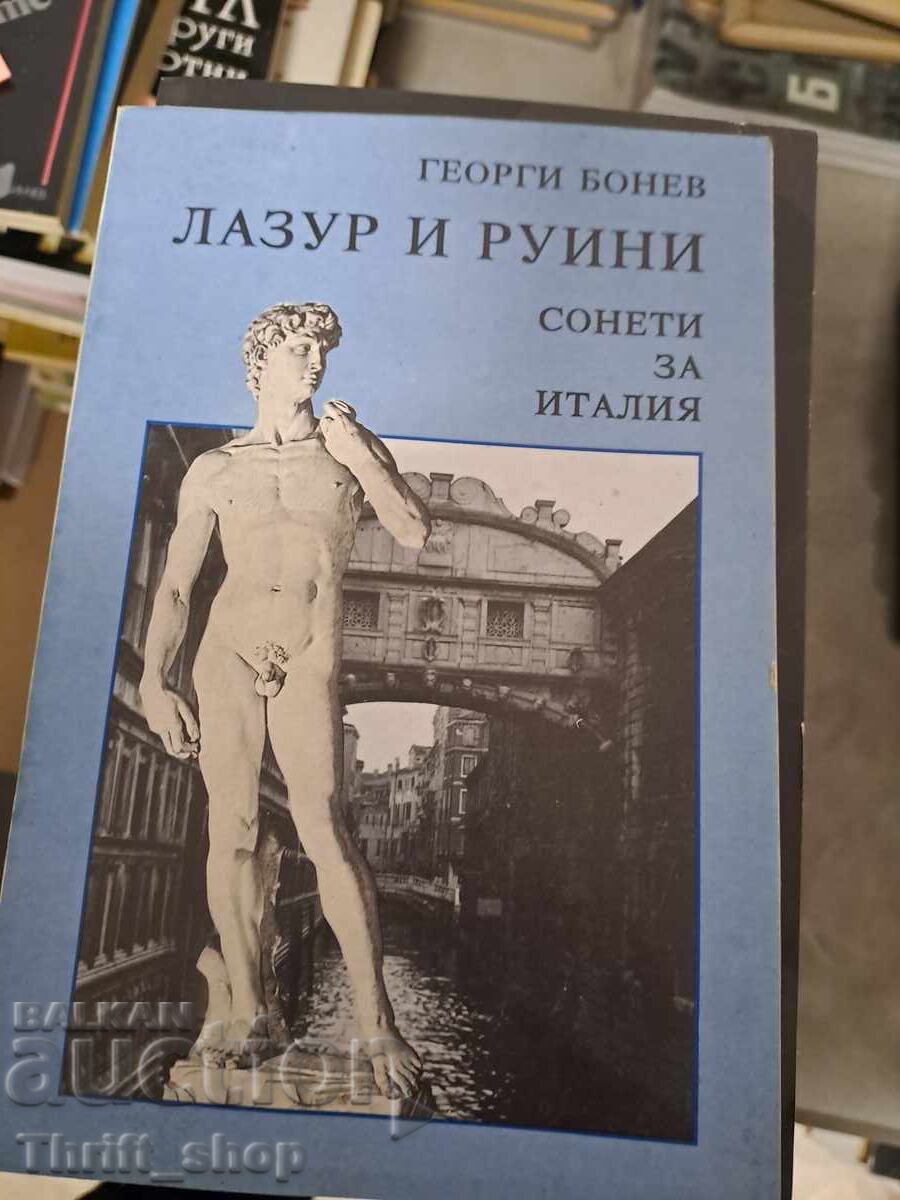 Λαζούρ και ερείπια: Σονέτα για την Ιταλία, Γεώργι Μπόνεφ Λαζούρ και ερείπια: Σονέτα για την Ιταλία, Γεώργι Μπόνεφ