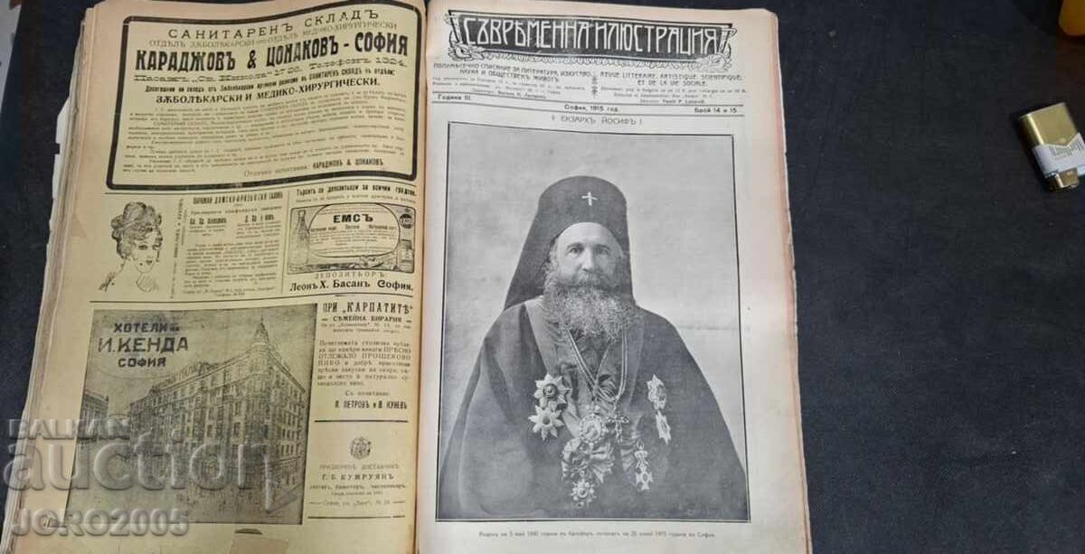 Magazine "Contemporary Illustration" 1914 with price 295.00 BGN | € 150.83 Magazine "Contemporary Illustration" 1914 with price 295.00 BGN | € 150.83