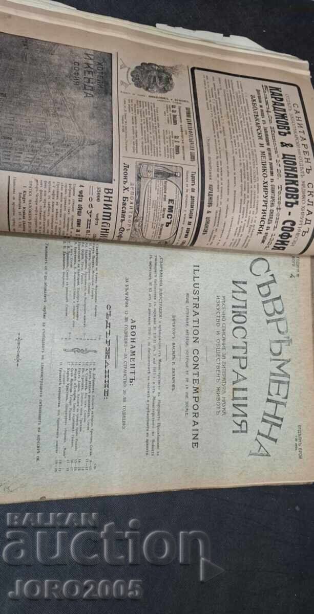 Delivery of Magazine "Contemporary Illustration" 1914 Delivery of Magazine "Contemporary Illustration" 1914