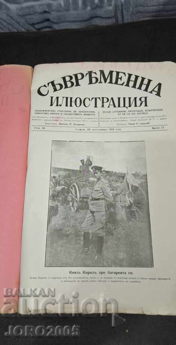 Magazine "Contemporary Illustration" 1914 Magazine "Contemporary Illustration" 1914