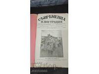 Magazine "Contemporary Illustration" 1914