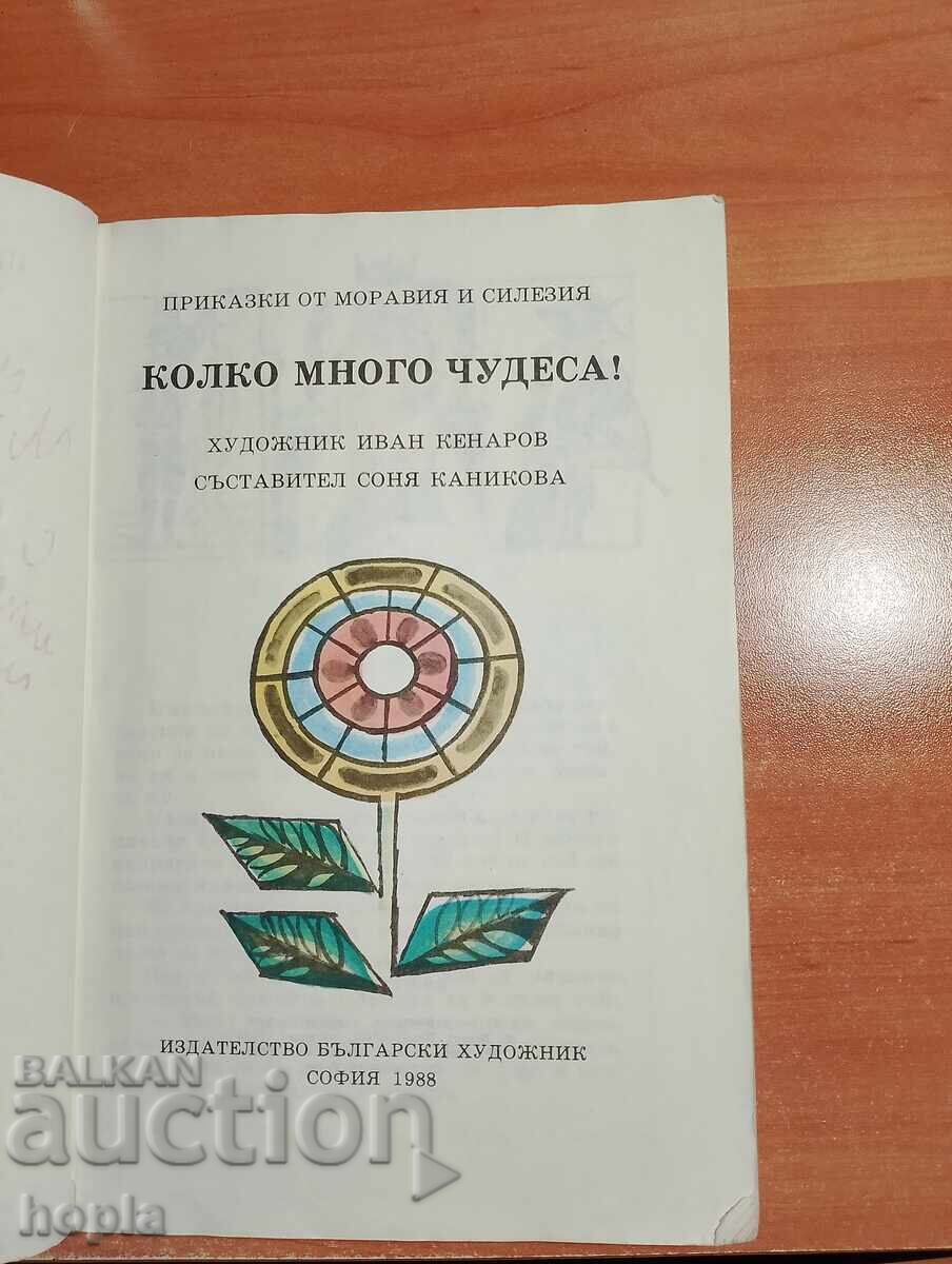 KOLKO ΠΟΛΛΑ ΘΑΥΜΑΤΑ! ΠΑΡΑΜΥΘΙΑ ΑΠΟ ΤΗ ΜΟΡΑΒΙΑ ΚΑΙ ΤΗ ΣΙΛΕΣΙΑ με τιμή 1.51 BGN | € 0.77