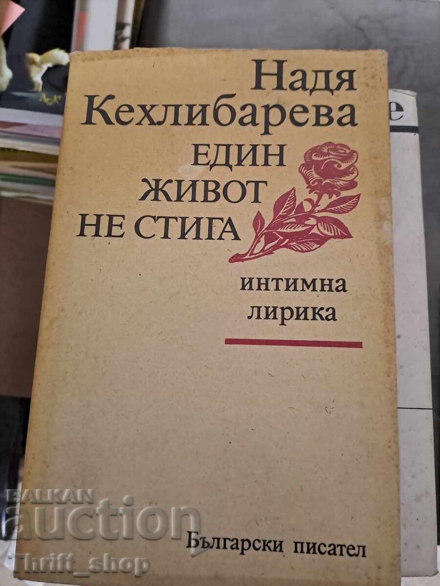 Un singur suflet nu-i de ajuns Nadia Kehlibareva Un singur suflet nu-i de ajuns Nadia Kehlibareva